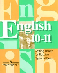 Дивитися домашнє завдання з англійської мови. Гдз з англійської мови