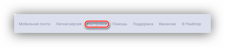 Rambler пошта вхід в пошту і огляд! налаштування пошти rambler-версія для пк і для смартфона.